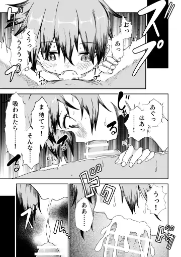 [Tomura Suisen] Nusubito no Shoujo Fhentai - Page 38