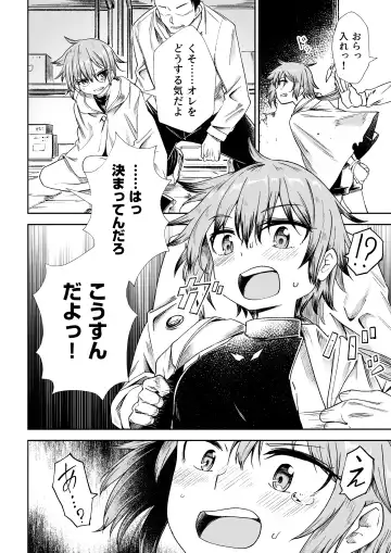 [Tomura Suisen] Nusubito no Shoujo Fhentai - Page 5