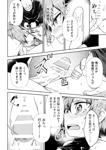 [Tomura Suisen] Nusubito no Shoujo Fhentai - Page 9