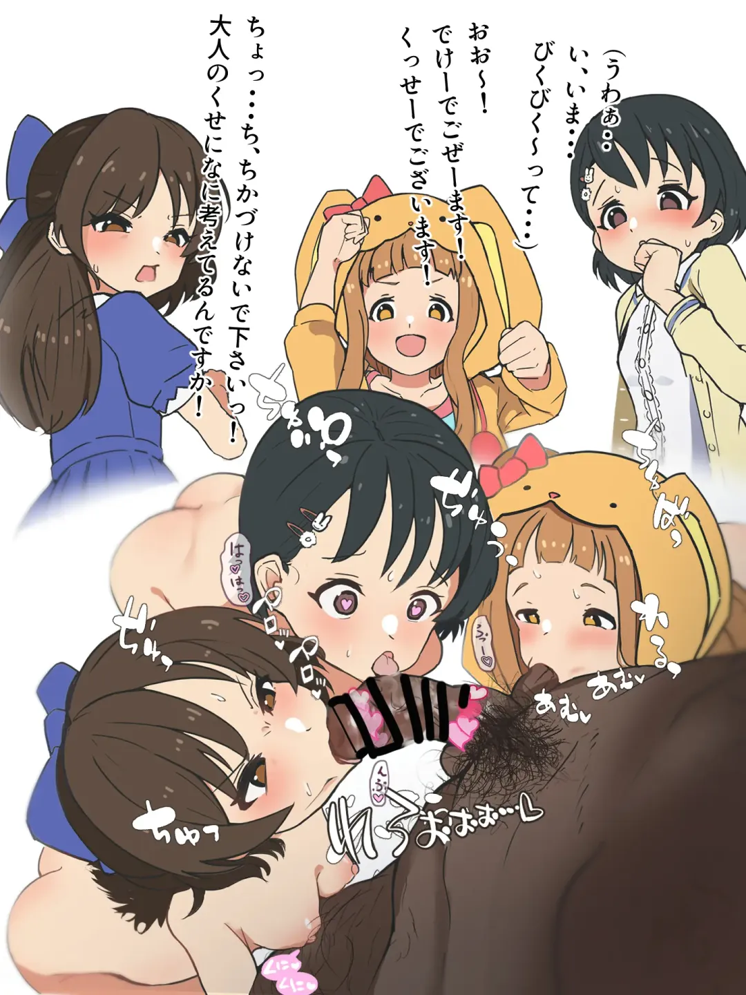 Ero Variety da yo! Idol Shuugou! Fhentai - Page 14