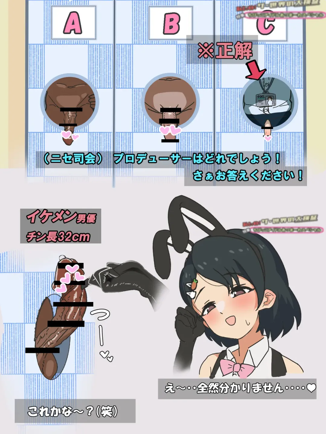 Ero Variety da yo! Idol Shuugou! Fhentai - Page 31