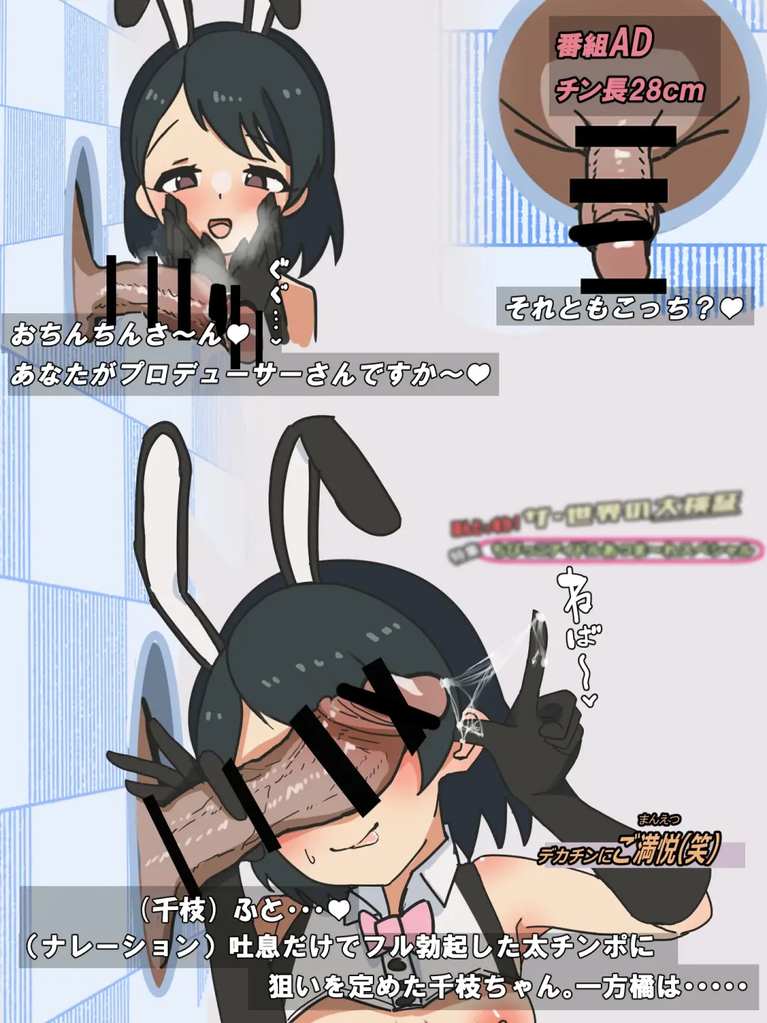 Ero Variety da yo! Idol Shuugou! Fhentai - Page 32