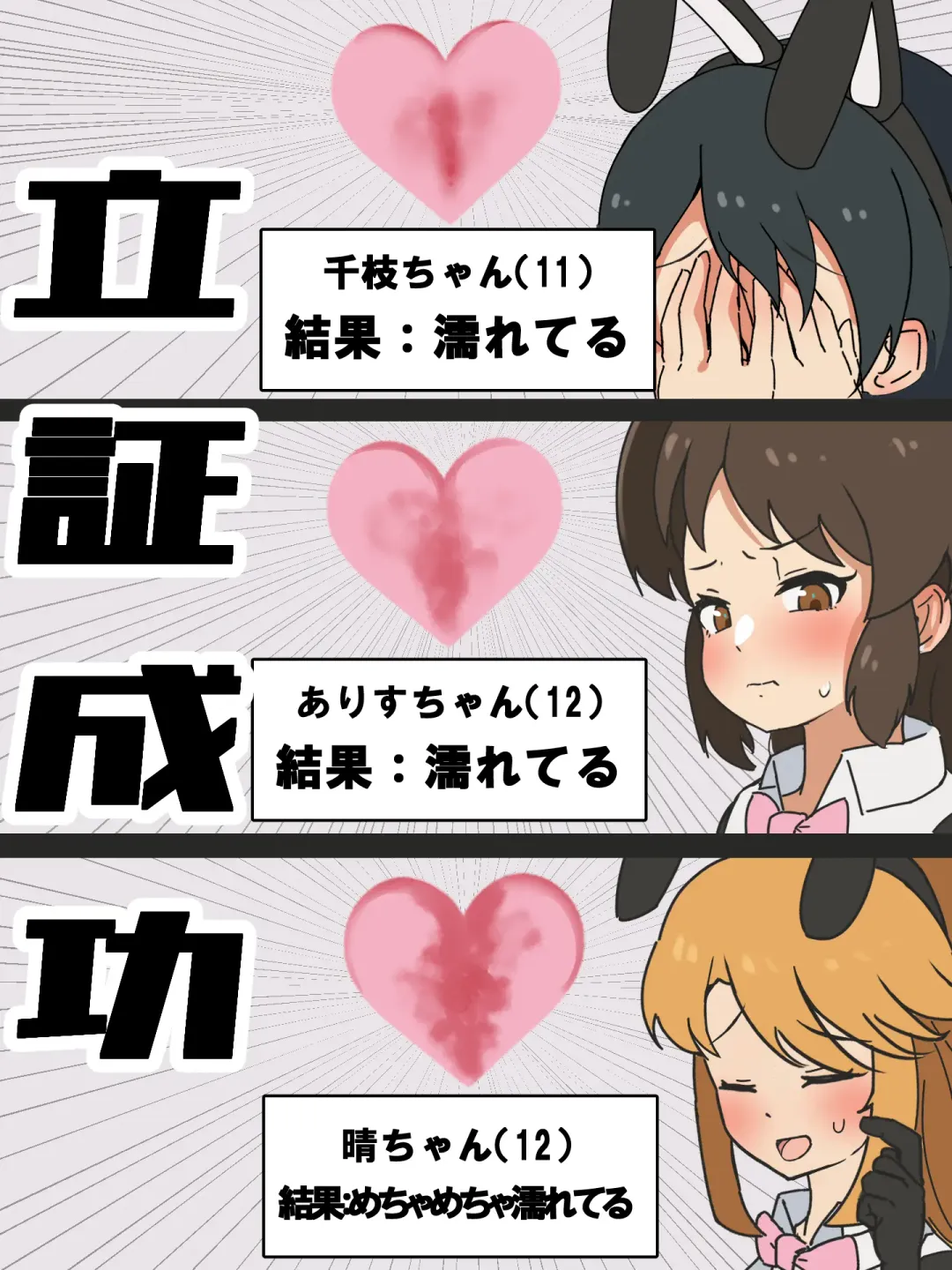 Ero Variety da yo! Idol Shuugou! Fhentai - Page 37