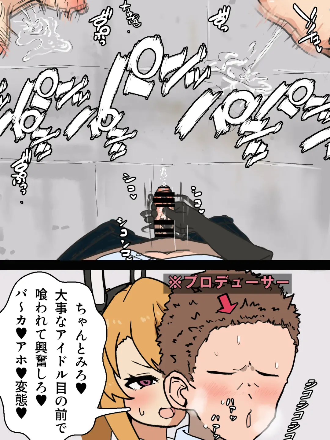 Ero Variety da yo! Idol Shuugou! Fhentai - Page 42