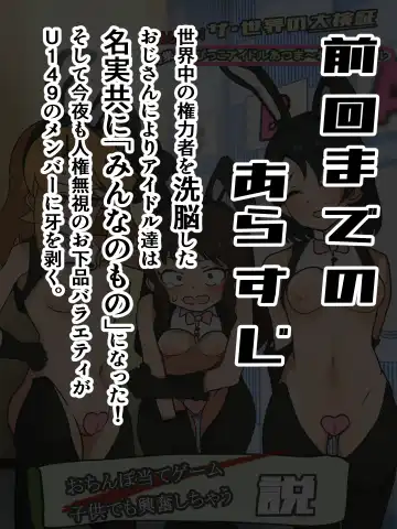 Ero Variety da yo! Idol Shuugou! Fhentai - Page 21