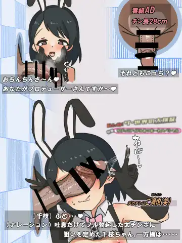 Ero Variety da yo! Idol Shuugou! Fhentai - Page 32