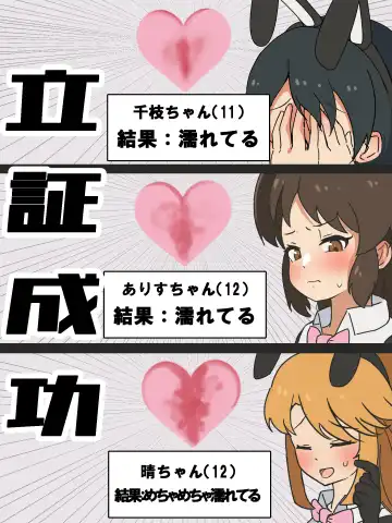 Ero Variety da yo! Idol Shuugou! Fhentai - Page 37