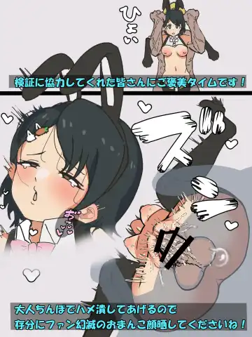 Ero Variety da yo! Idol Shuugou! Fhentai - Page 38