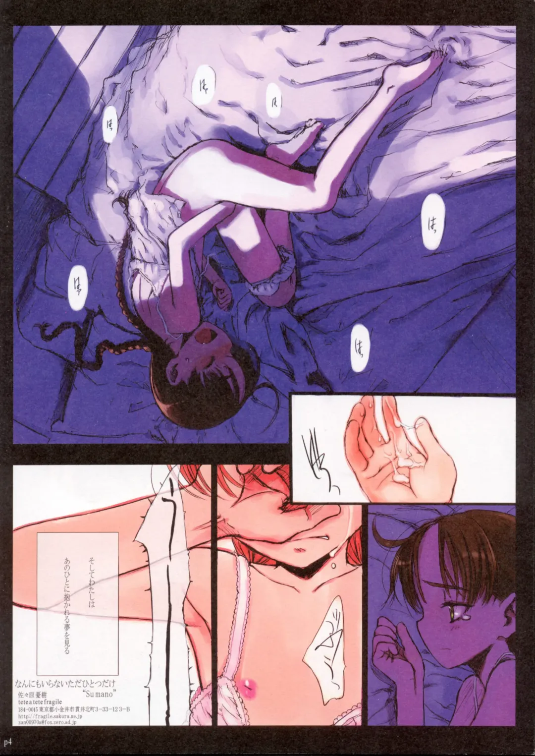 [Sasahara Yuuki] GUNSLINGERGIRL. Episode of Elsa De Sica "Sumano" - Nan ni mo Iranai Tada Hitotsu dake Fhentai - Page 4