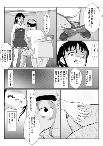 [Kiyama Haru] Ranbou Oji-san 2 Fhentai - Page 12
