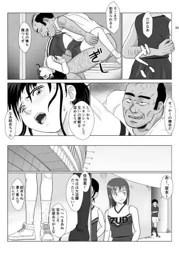 [Kiyama Haru] Ranbou Oji-san 2 Fhentai - Page 30