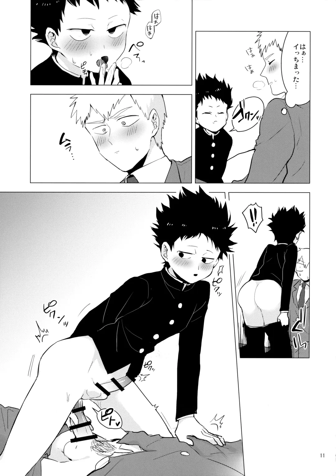 [Kako] Shishou dake ni 200% no Ai o Fhentai - Page 10