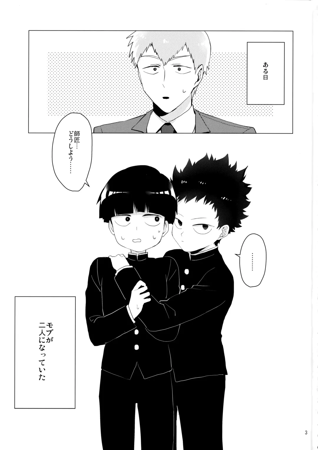 [Kako] Shishou dake ni 200% no Ai o Fhentai - Page 2