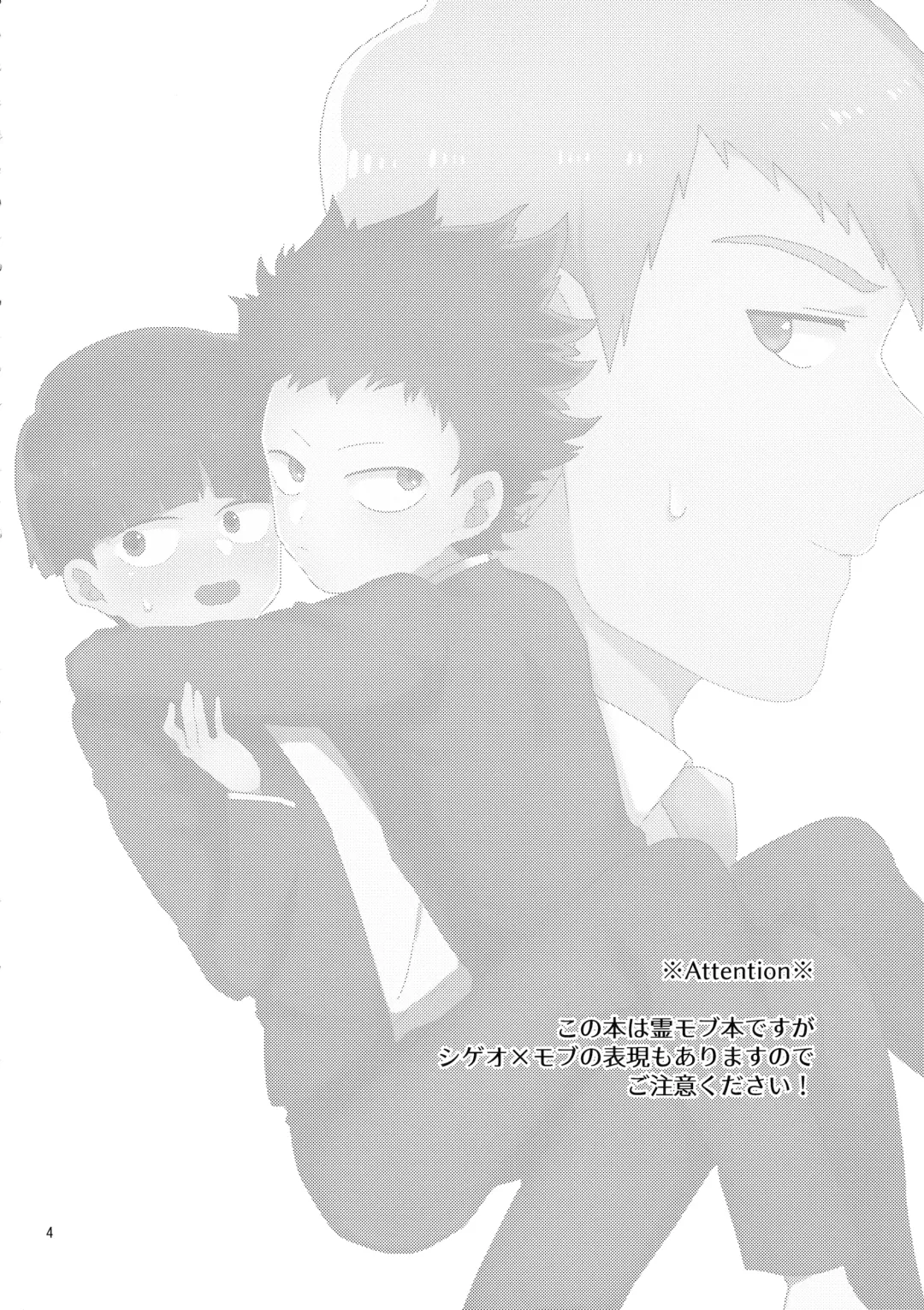 [Kako] Shishou dake ni 200% no Ai o Fhentai - Page 3