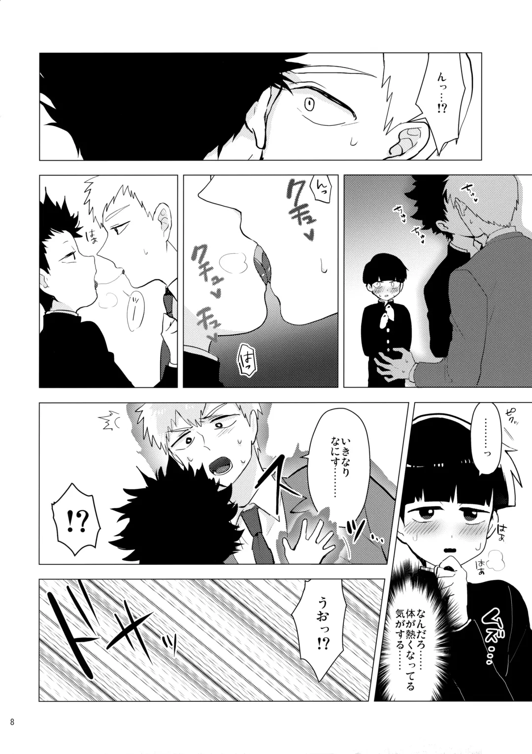 [Kako] Shishou dake ni 200% no Ai o Fhentai - Page 7