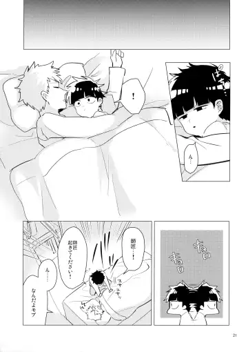 [Kako] Shishou dake ni 200% no Ai o Fhentai - Page 20