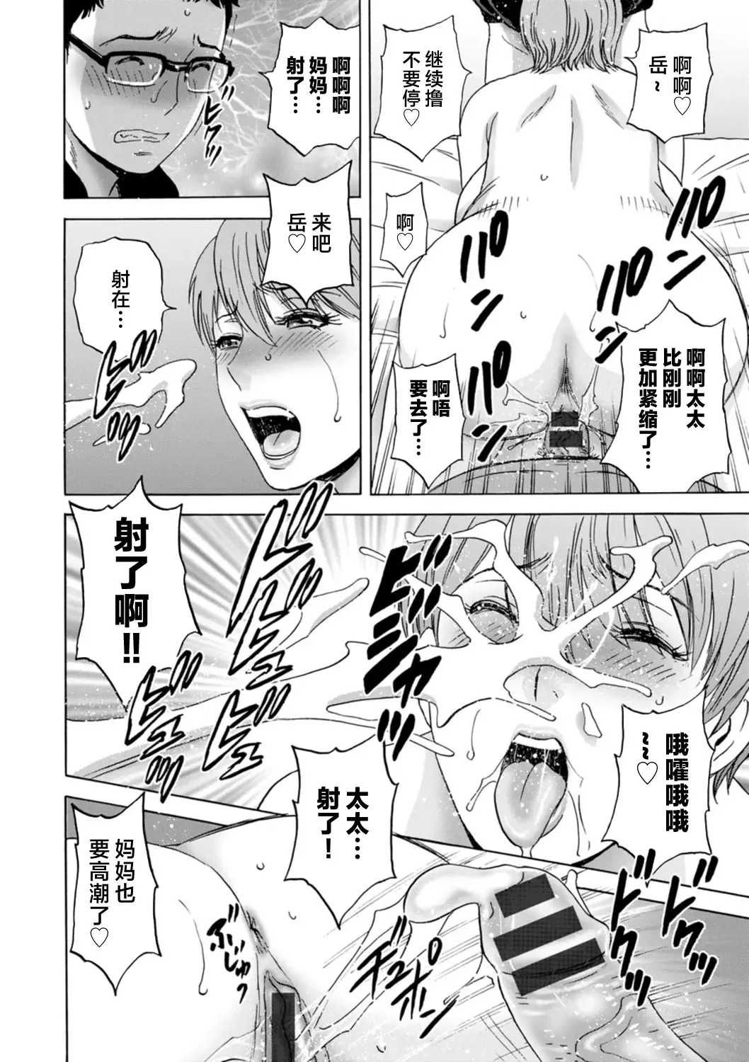 [Hidemaru] Girigiri no Onna-tachi Fhentai - Page 124