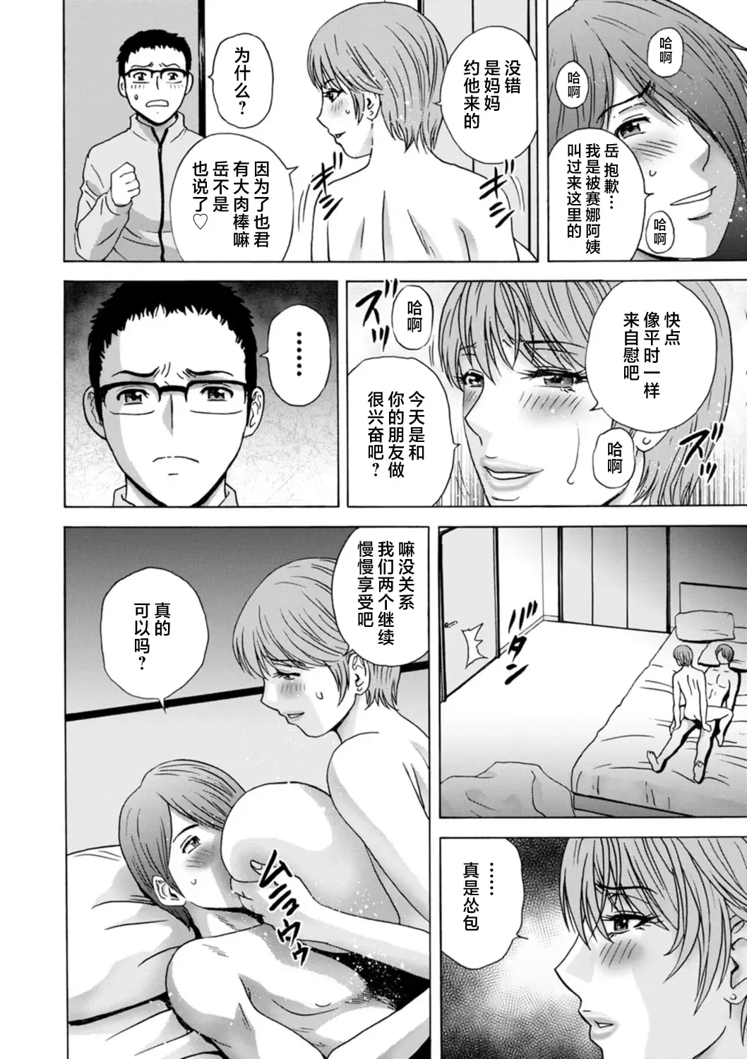 [Hidemaru] Girigiri no Onna-tachi Fhentai - Page 144