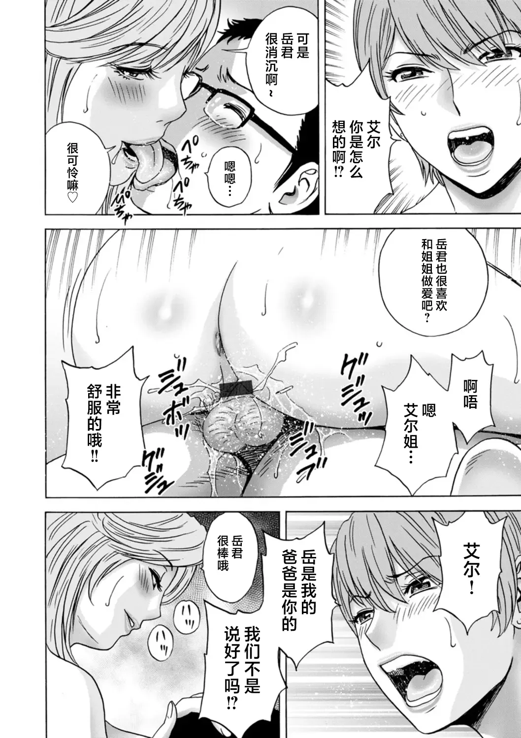 [Hidemaru] Girigiri no Onna-tachi Fhentai - Page 156