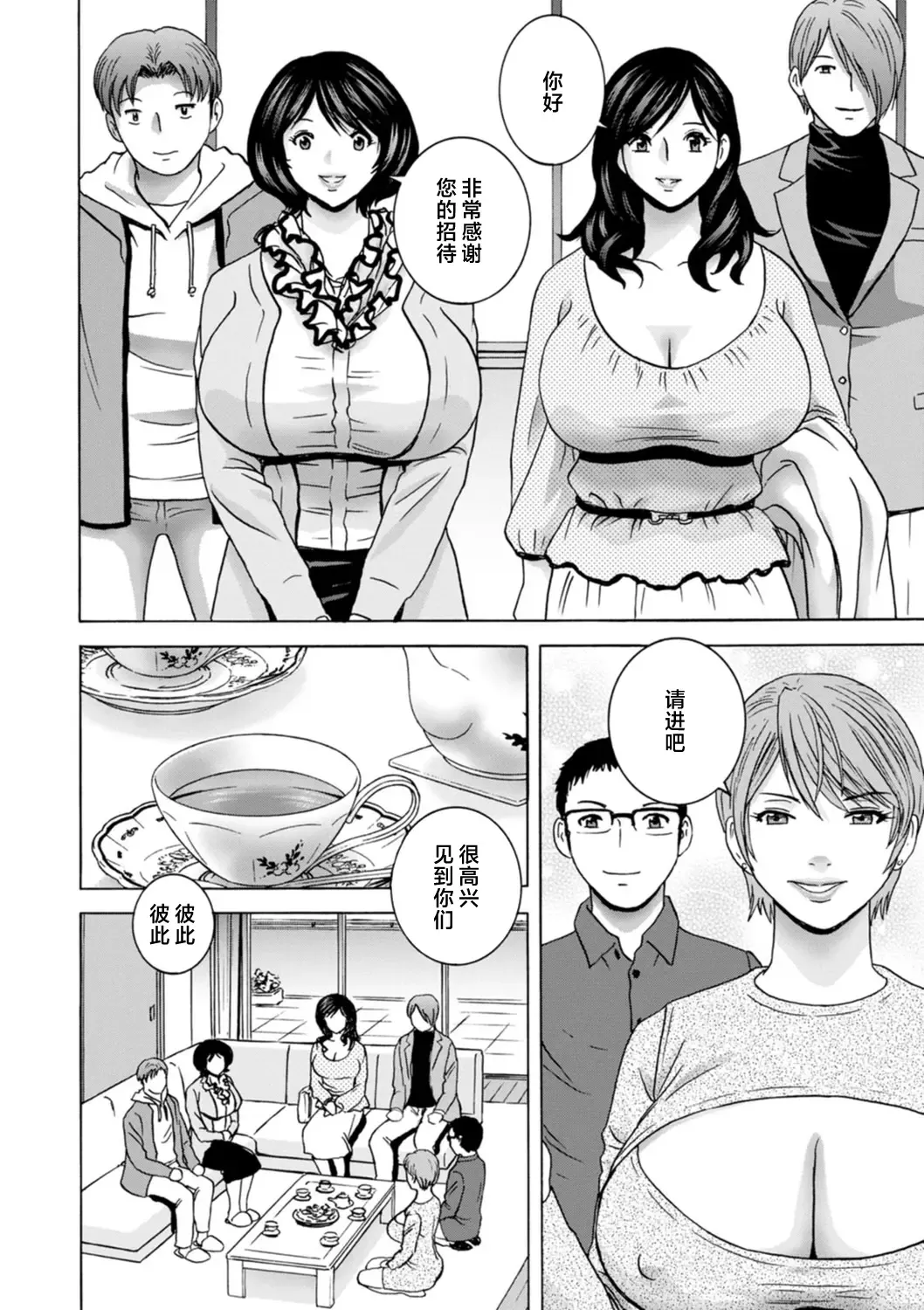 [Hidemaru] Girigiri no Onna-tachi Fhentai - Page 176