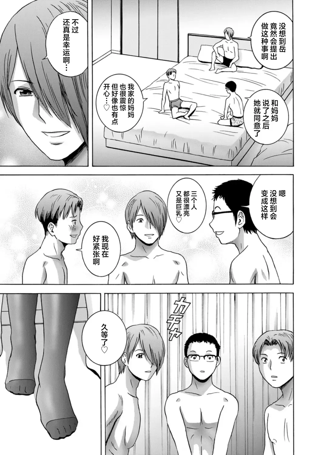 [Hidemaru] Girigiri no Onna-tachi Fhentai - Page 179