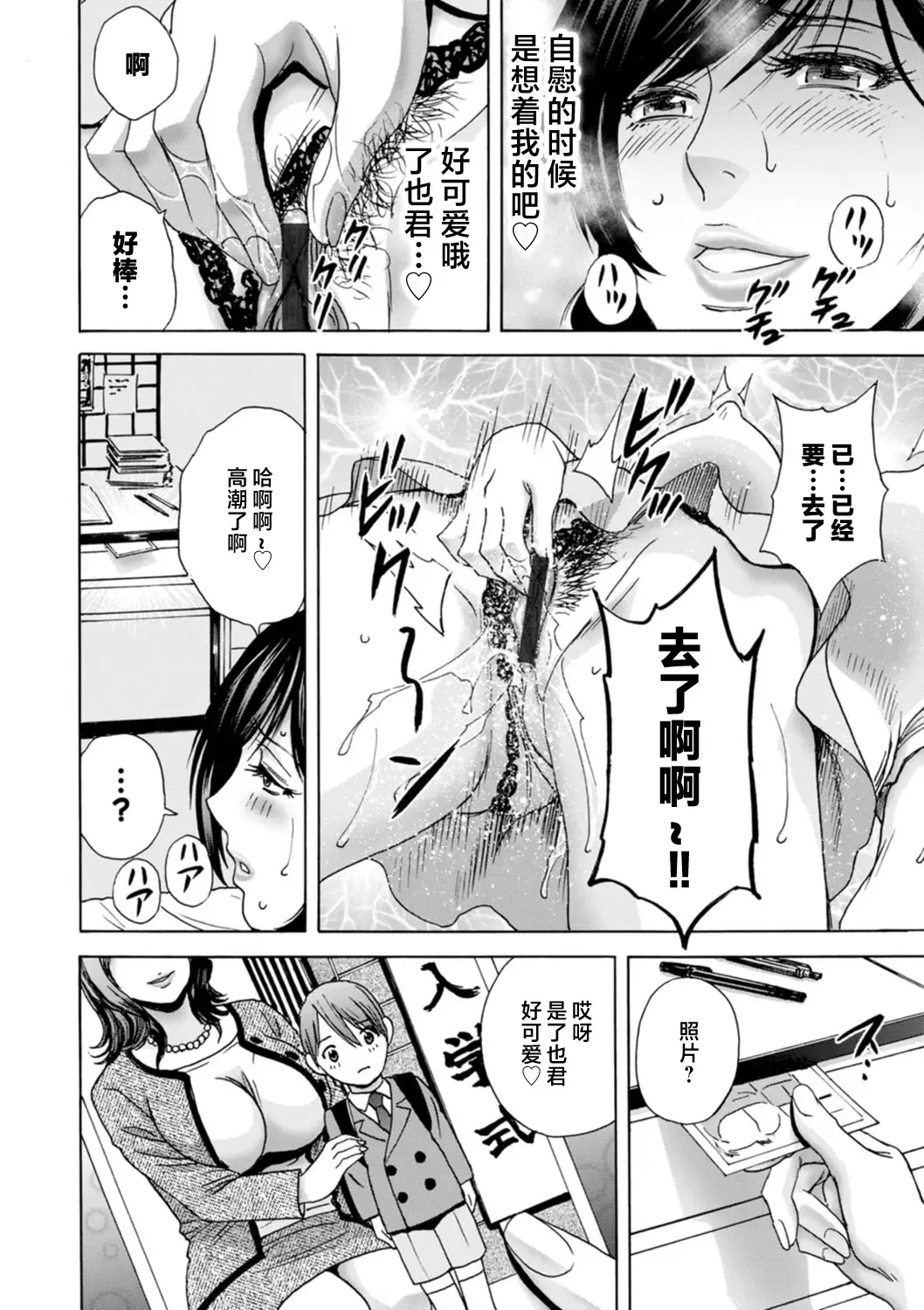 [Hidemaru] Girigiri no Onna-tachi Fhentai - Page 44