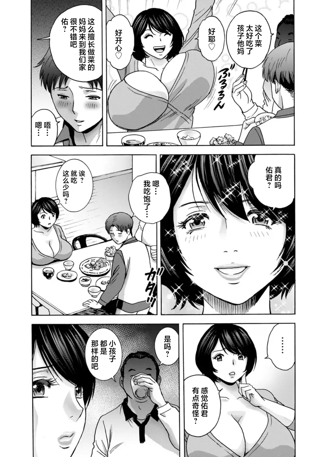 [Hidemaru] Girigiri no Onna-tachi Fhentai - Page 65