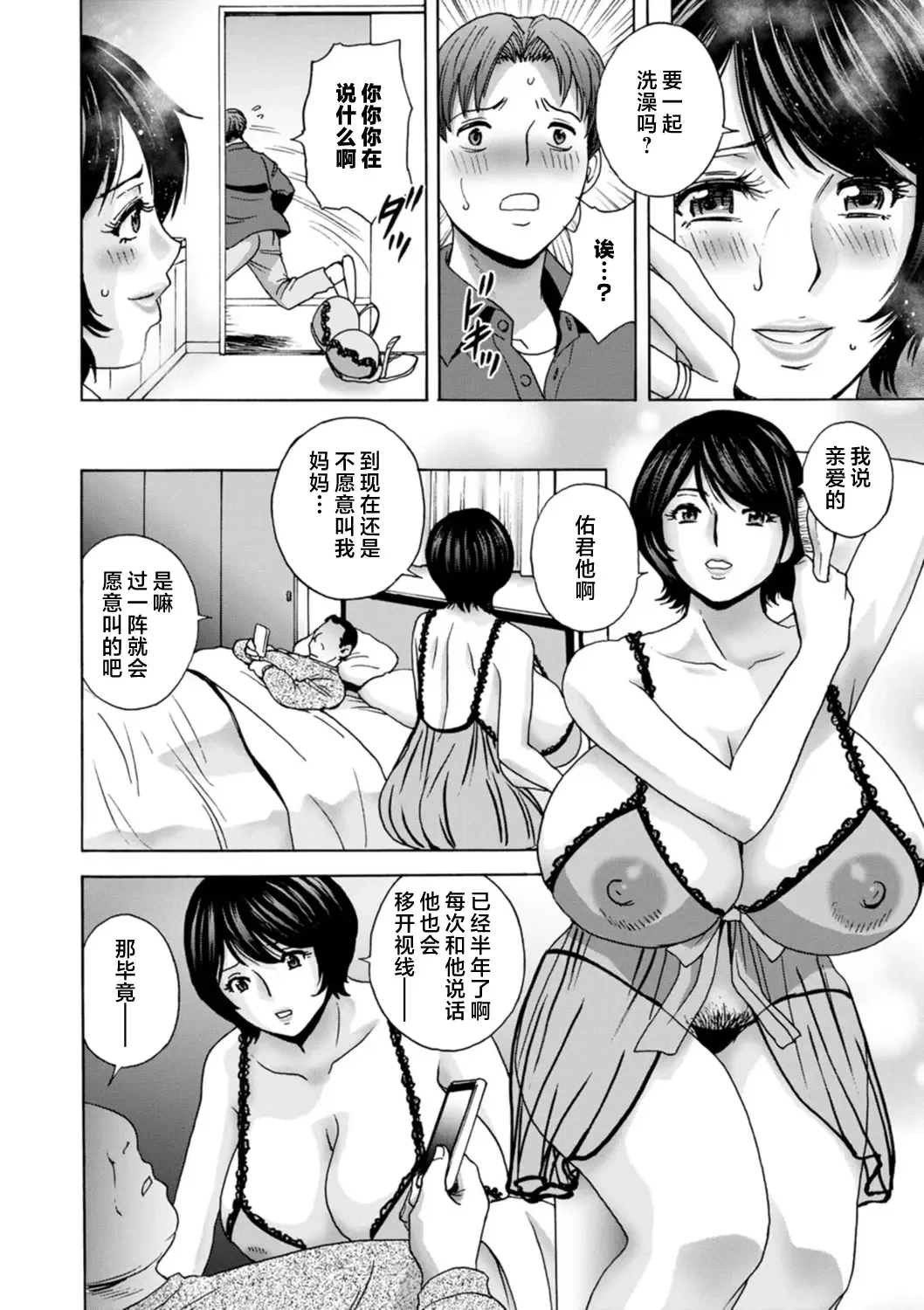 [Hidemaru] Girigiri no Onna-tachi Fhentai - Page 68