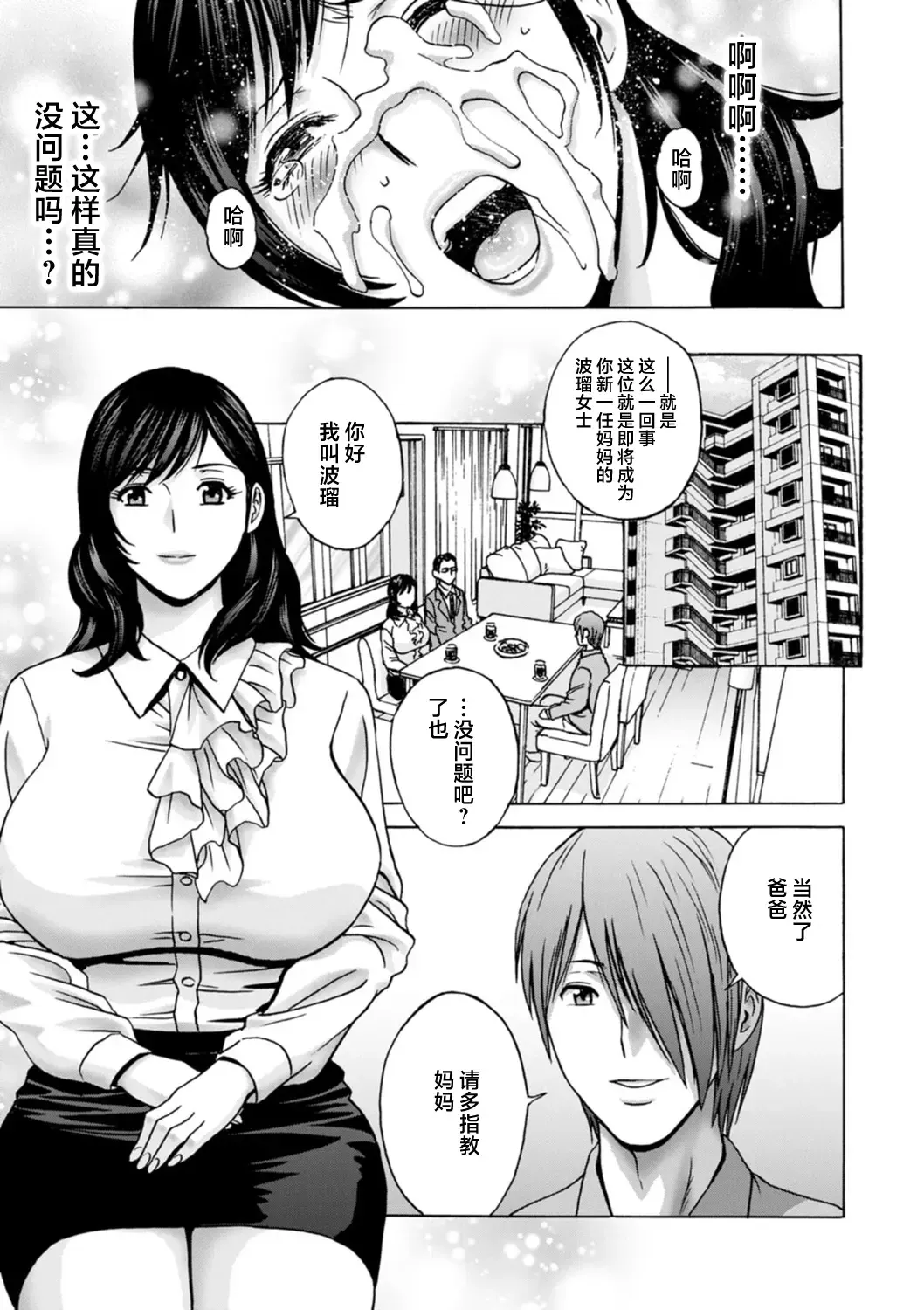 [Hidemaru] Girigiri no Onna-tachi Fhentai - Page 7