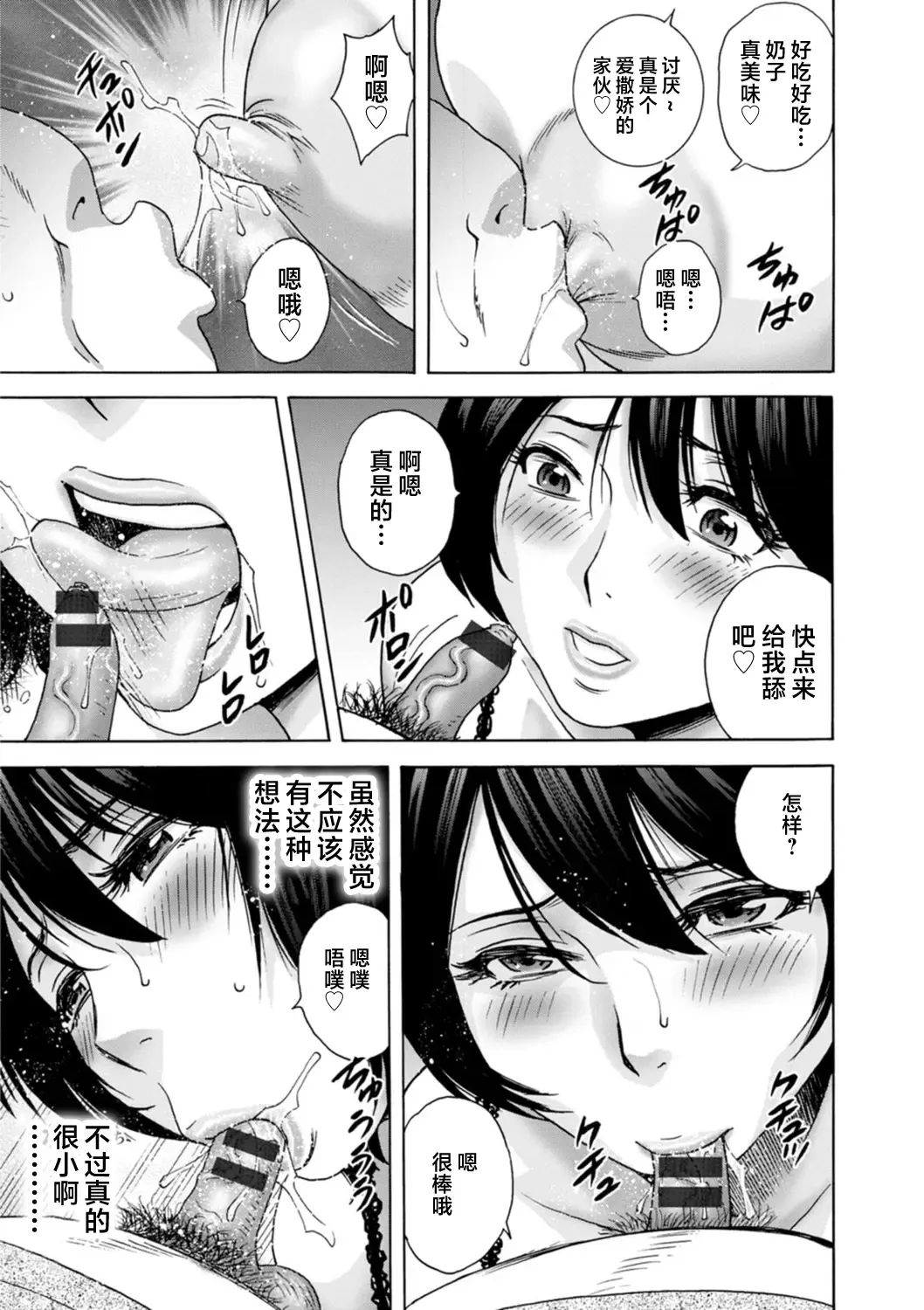 [Hidemaru] Girigiri no Onna-tachi Fhentai - Page 70