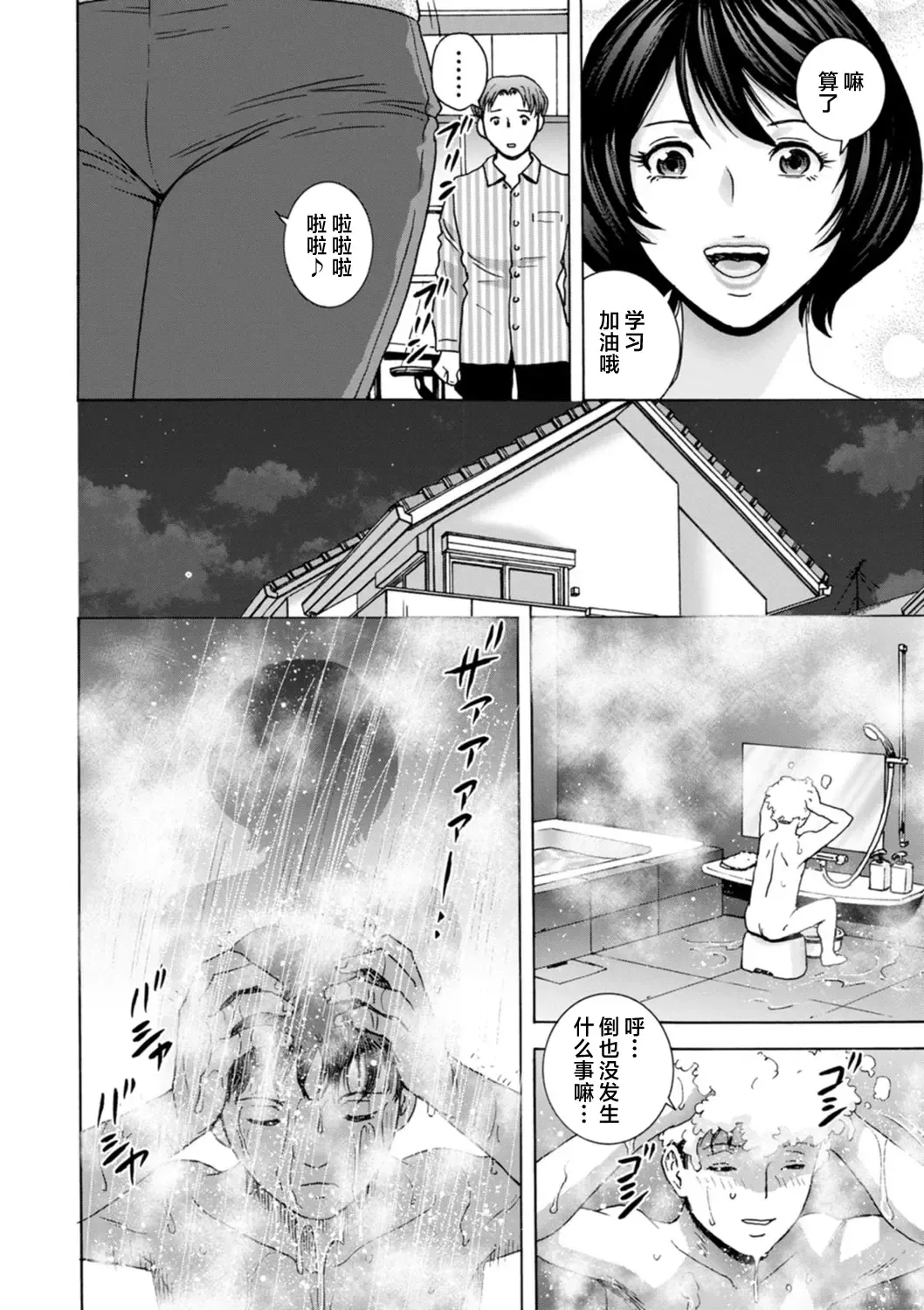 [Hidemaru] Girigiri no Onna-tachi Fhentai - Page 86