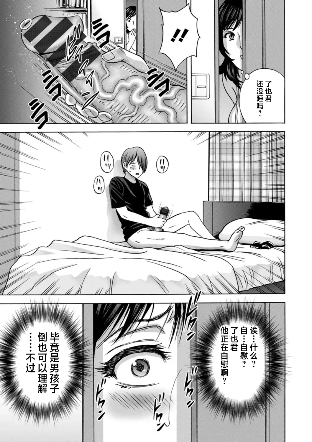 [Hidemaru] Girigiri no Onna-tachi Fhentai - Page 9
