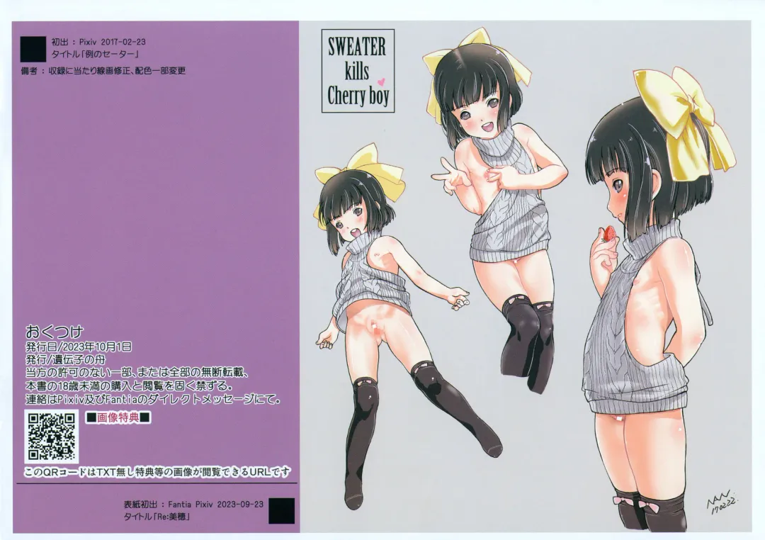 [Nanjou Asuka] Hadairo Mokuroku -Touch me- Fhentai - Page 8