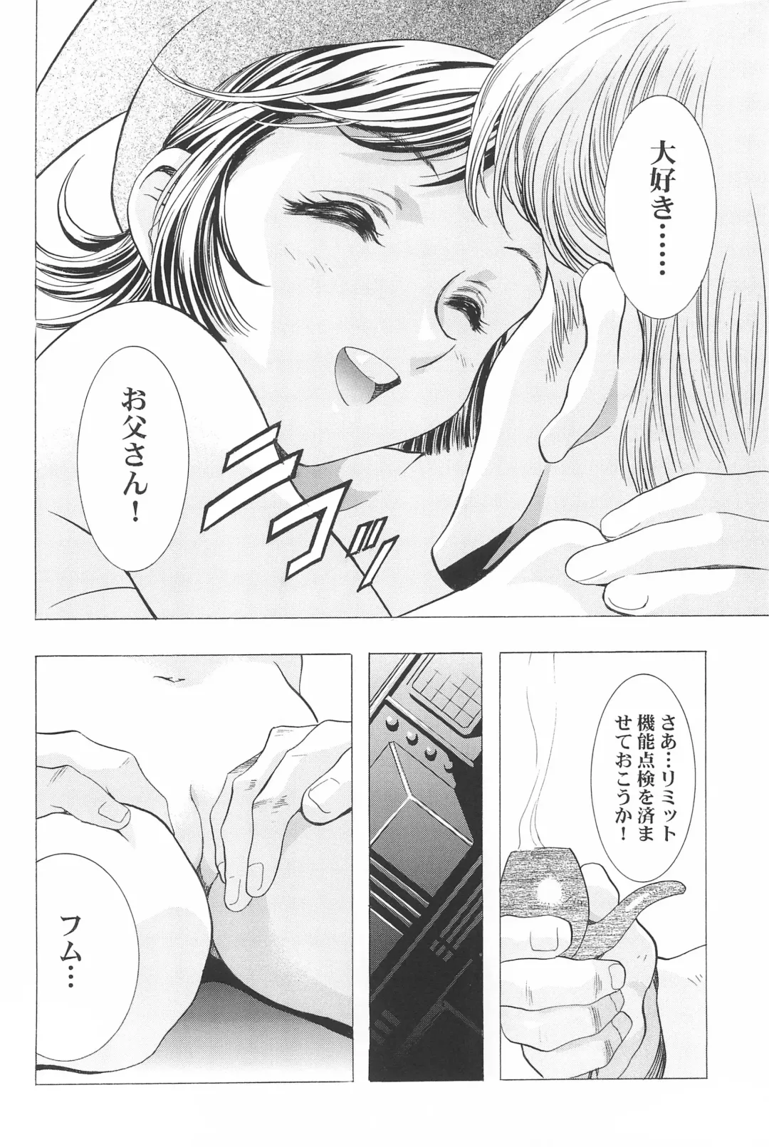 [Kawarajima Koh] Magical Selection Fhentai - Page 102