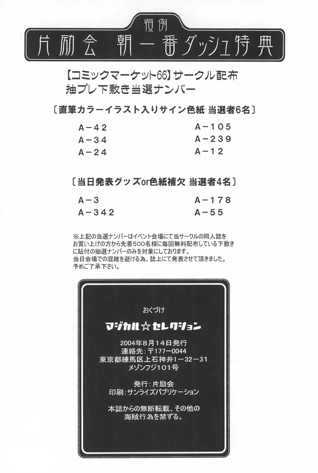 [Kawarajima Koh] Magical Selection Fhentai - Page 114