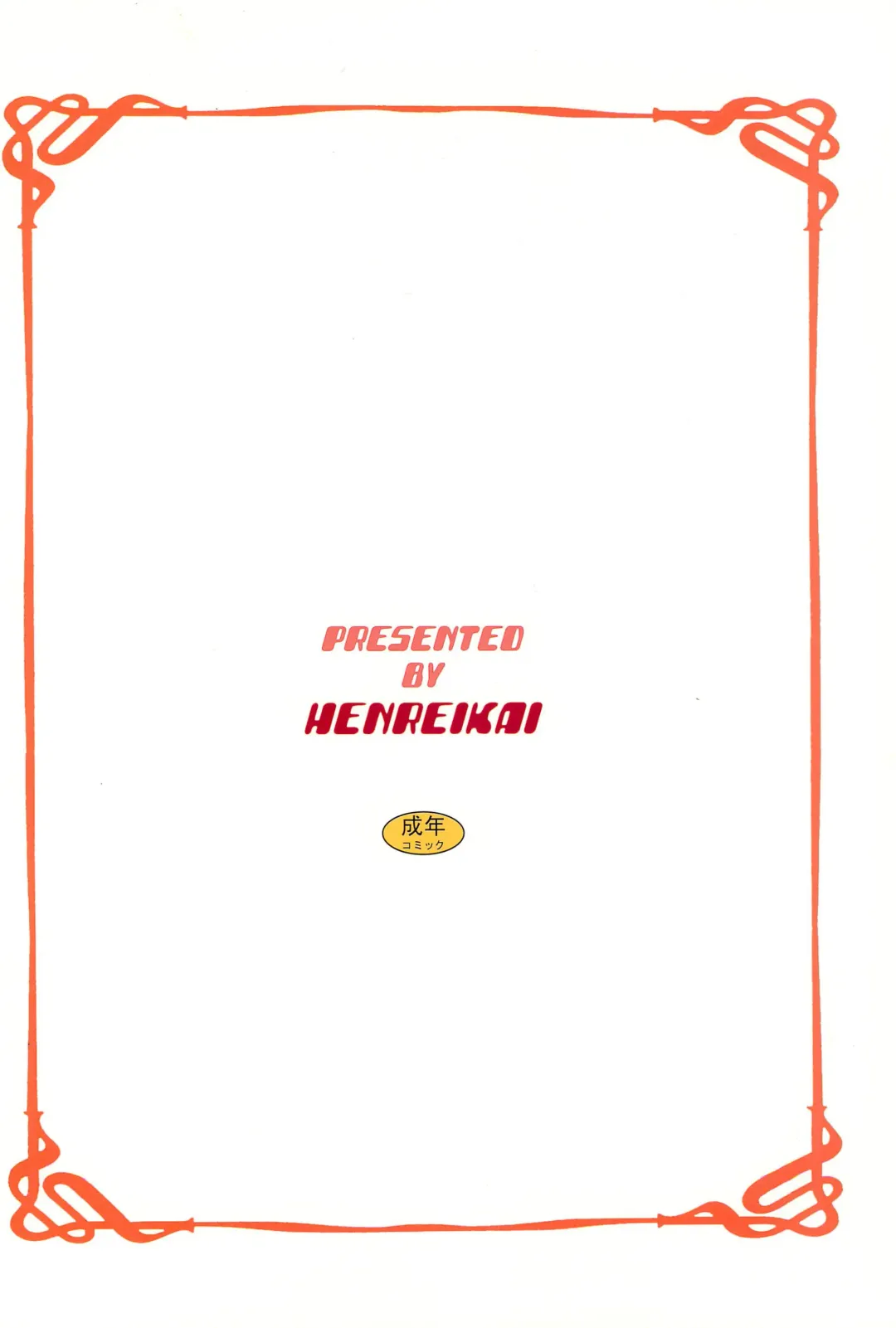 [Kawarajima Koh] Magical Selection Fhentai - Page 116