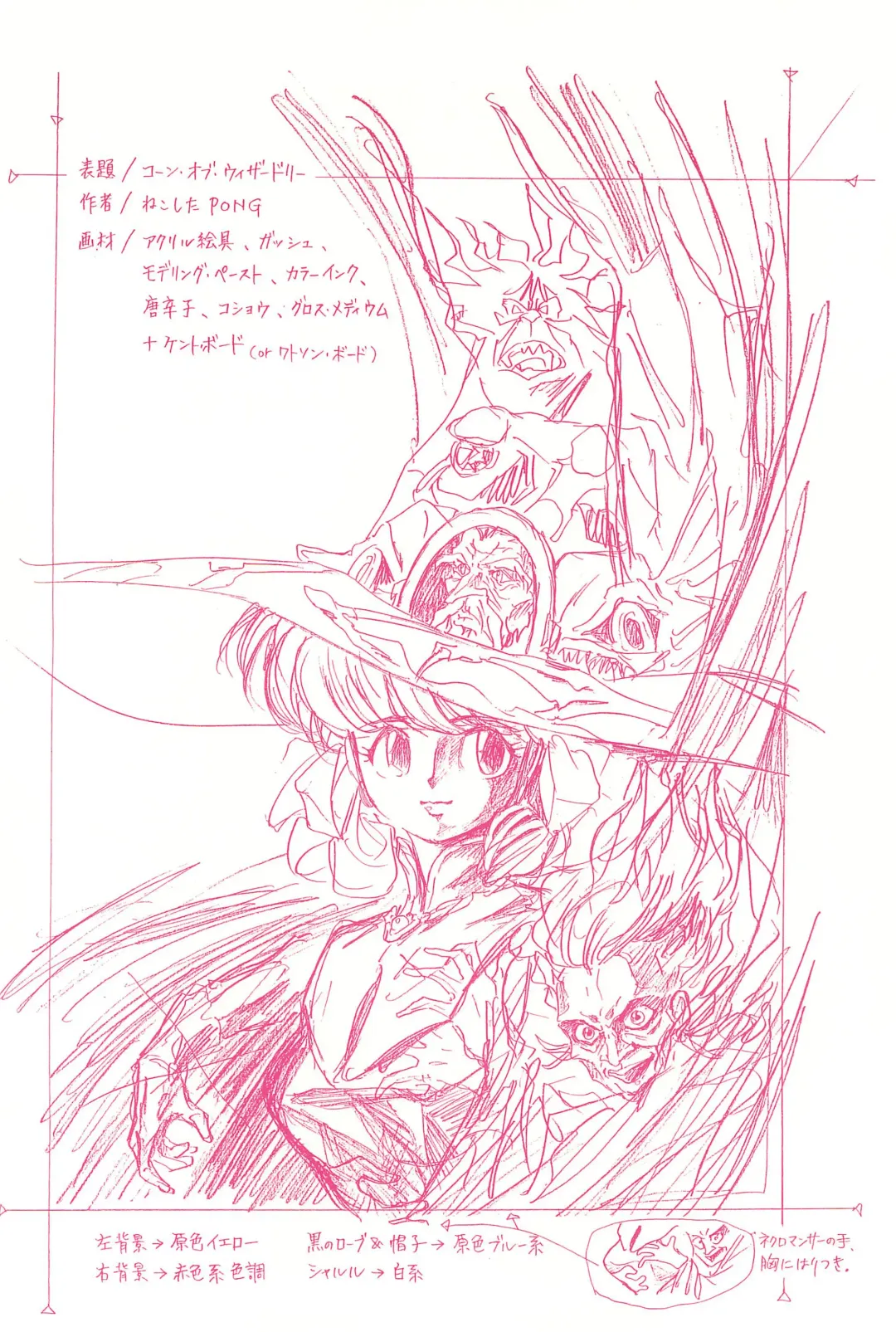 [Kawarajima Koh] Magical Selection Fhentai - Page 32