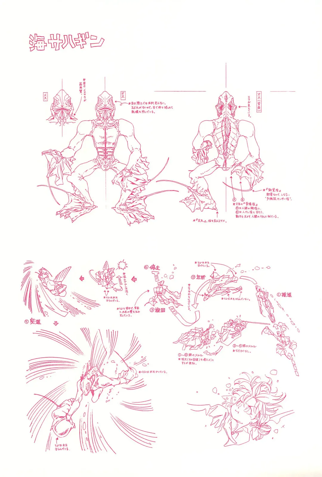 [Kawarajima Koh] Magical Selection Fhentai - Page 41