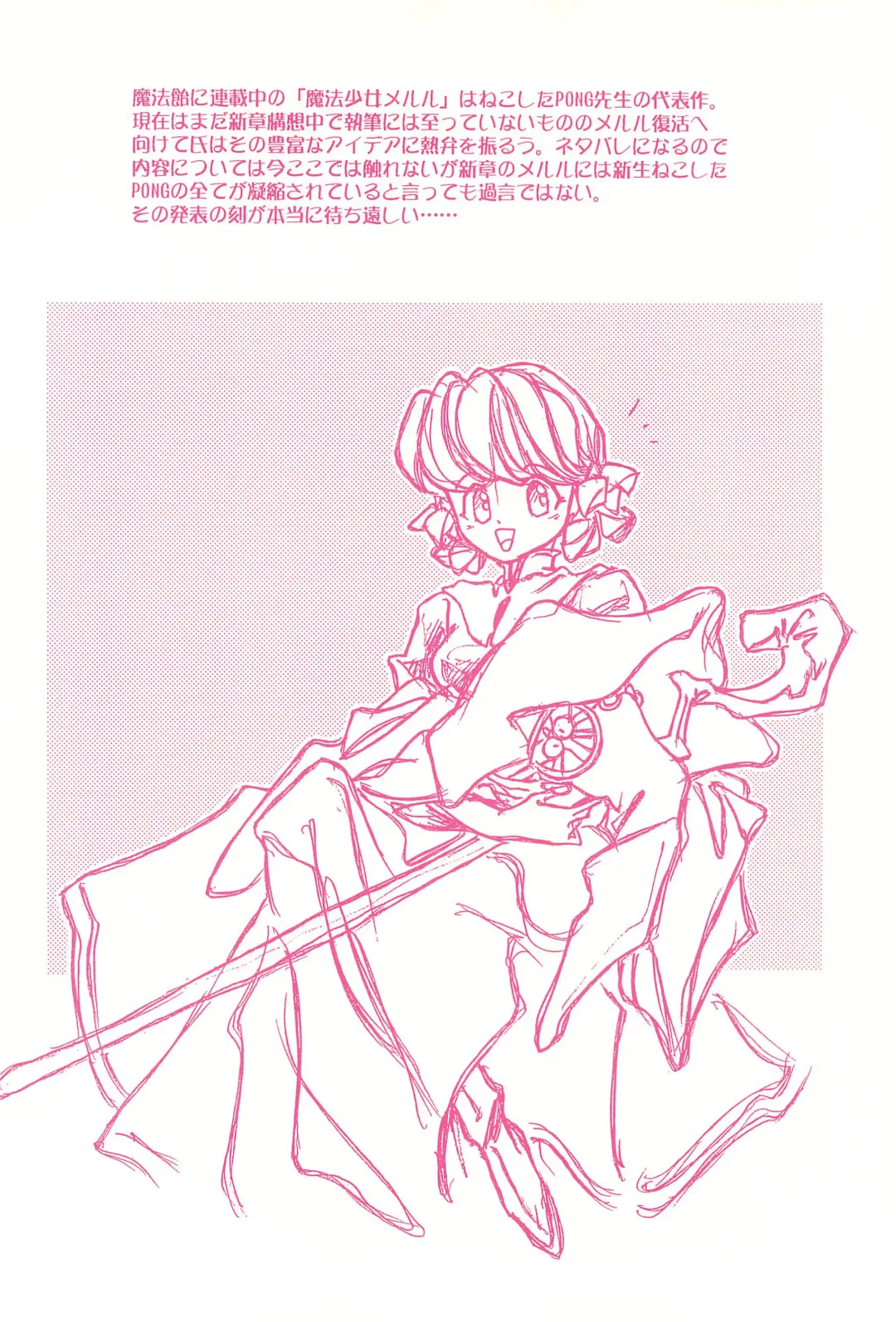 [Kawarajima Koh] Magical Selection Fhentai - Page 46