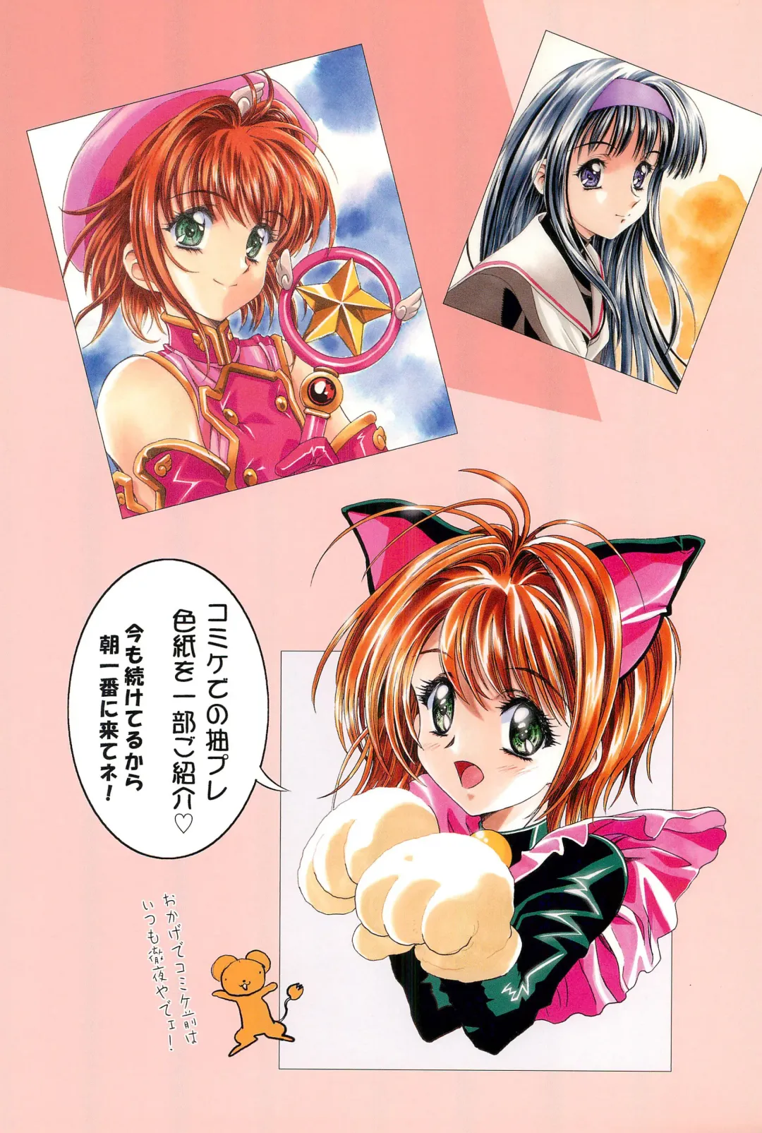 [Kawarajima Koh] Magical Selection Fhentai - Page 53