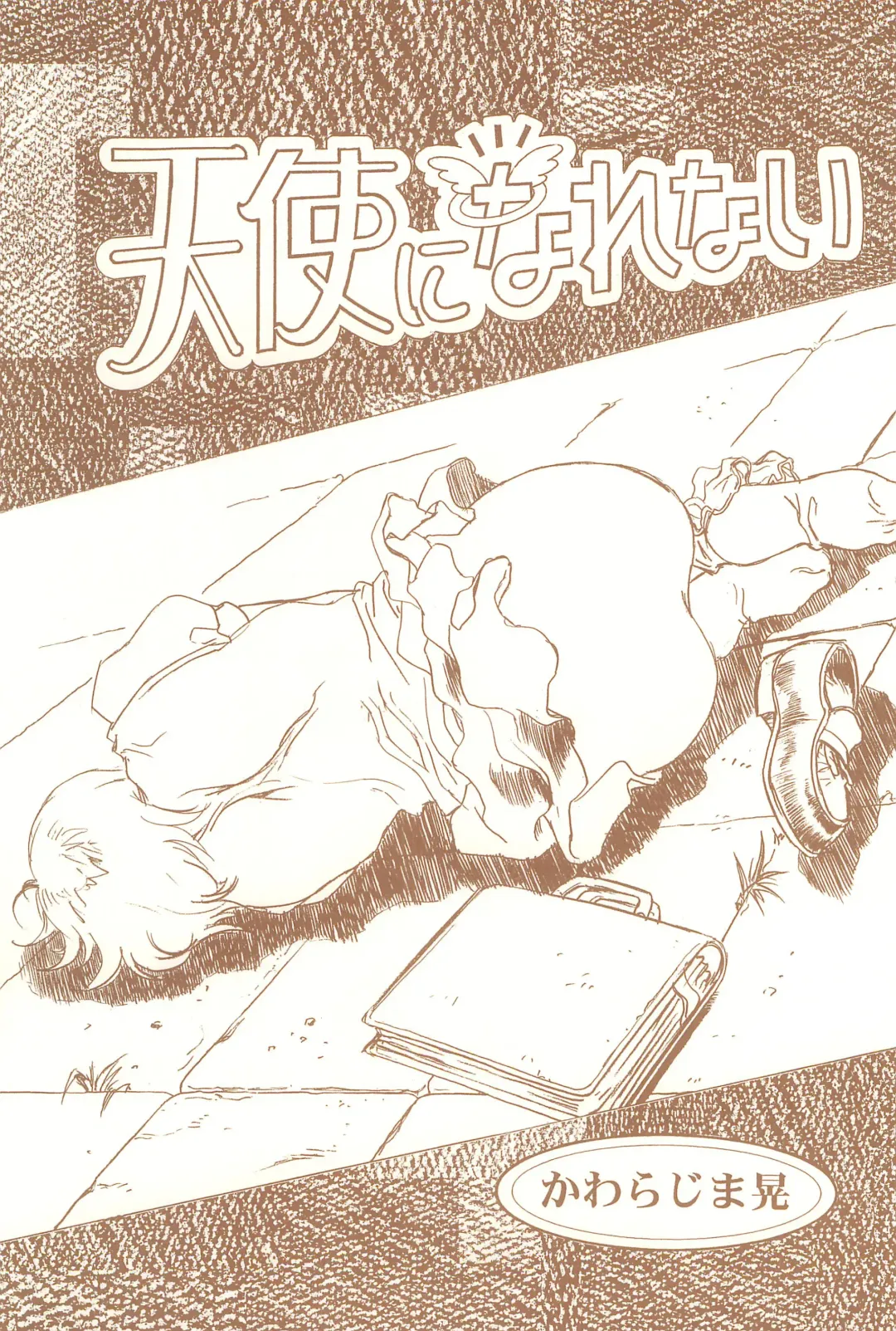 [Kawarajima Koh] Magical Selection Fhentai - Page 55