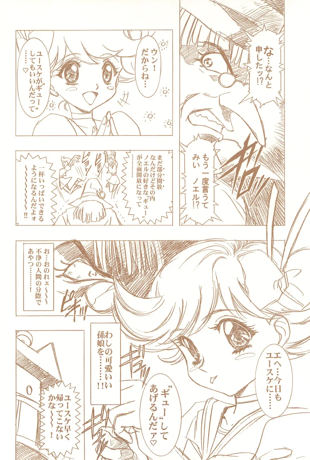 [Kawarajima Koh] Magical Selection Fhentai - Page 56