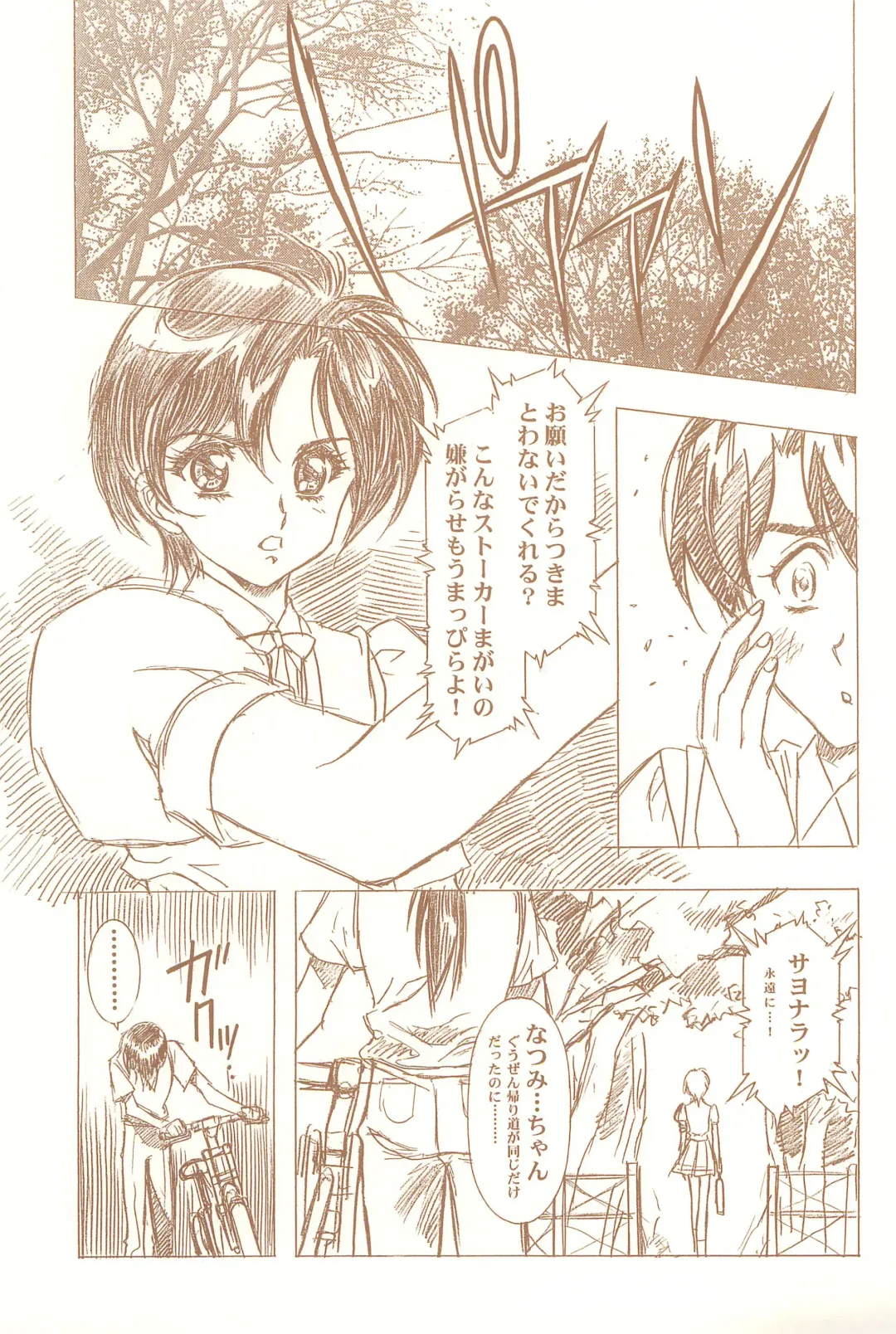 [Kawarajima Koh] Magical Selection Fhentai - Page 57