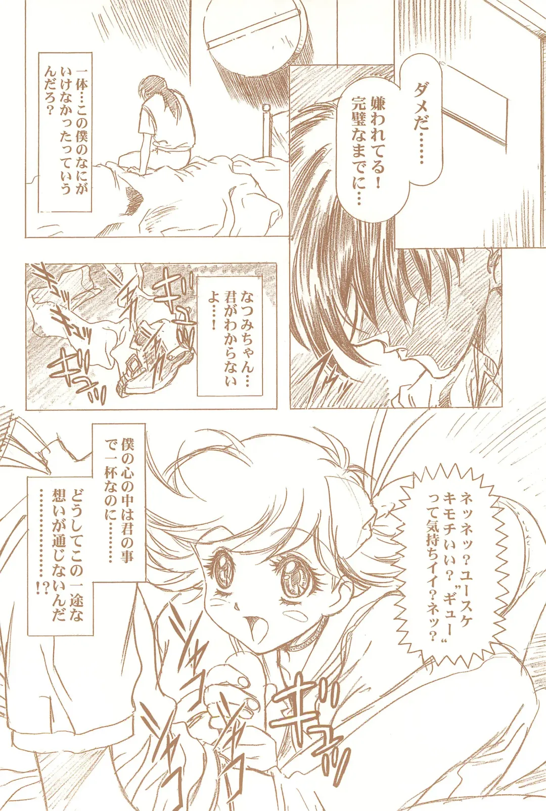 [Kawarajima Koh] Magical Selection Fhentai - Page 62