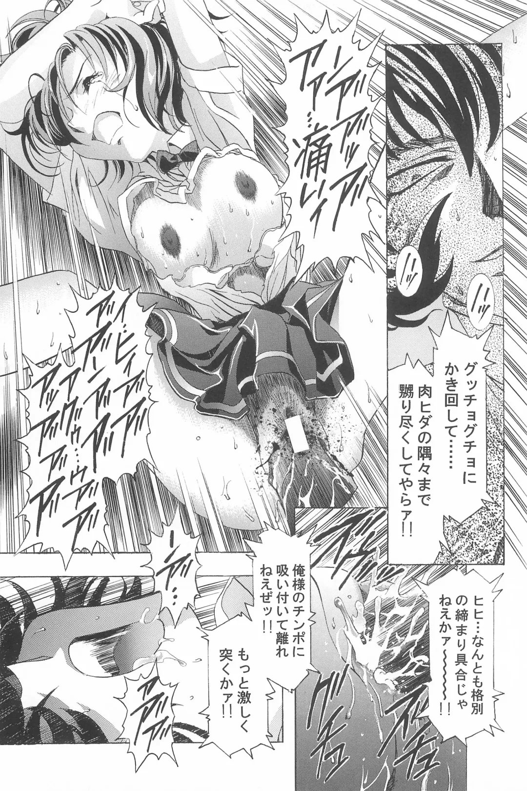 [Kawarajima Koh] Magical Selection Fhentai - Page 79