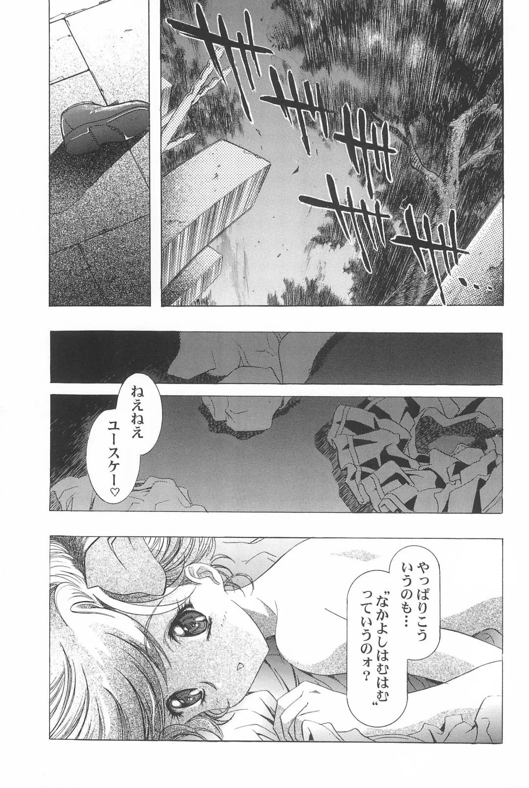 [Kawarajima Koh] Magical Selection Fhentai - Page 85