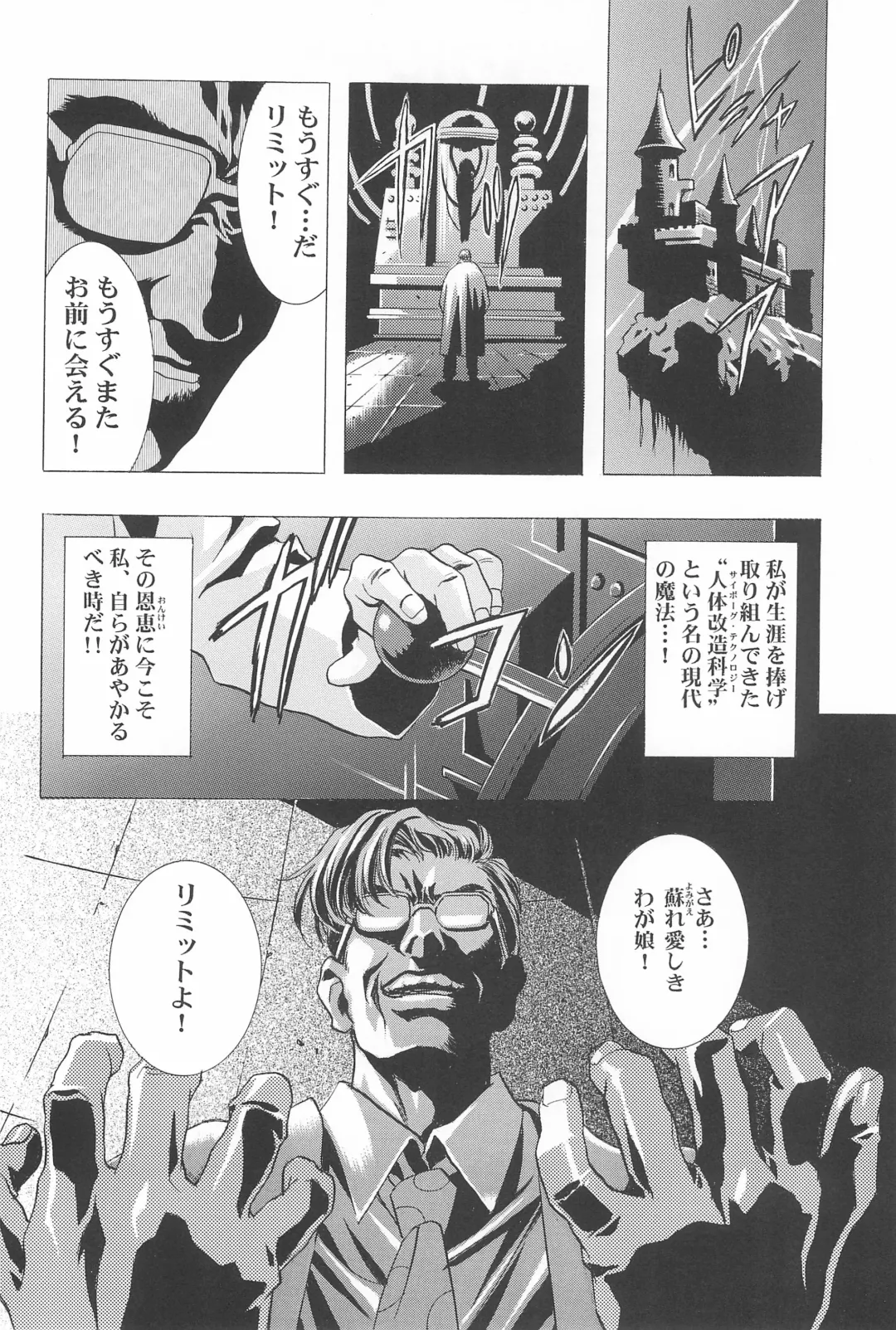 [Kawarajima Koh] Magical Selection Fhentai - Page 98