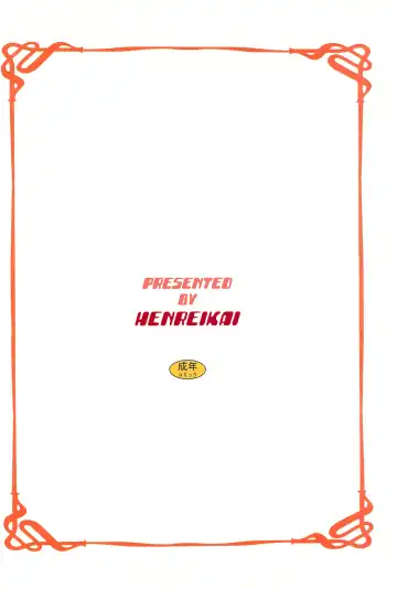 [Kawarajima Koh] Magical Selection Fhentai - Page 116