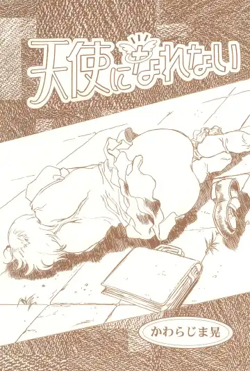 [Kawarajima Koh] Magical Selection Fhentai - Page 55