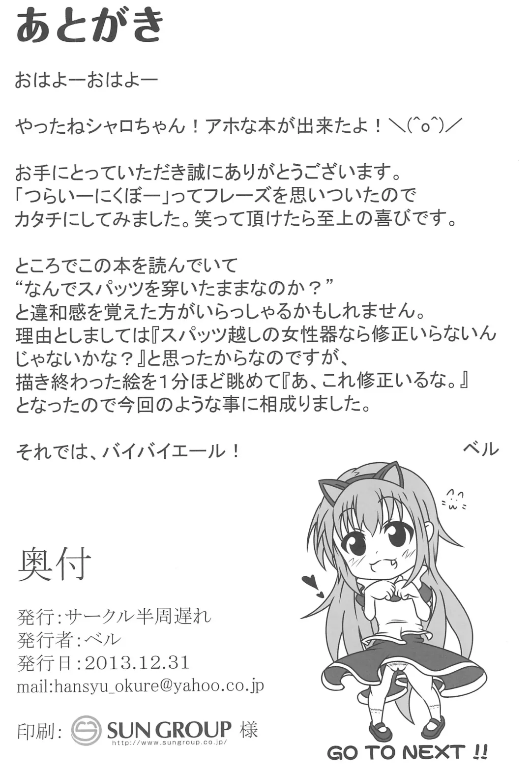 Namanko Song Fhentai - Page 10